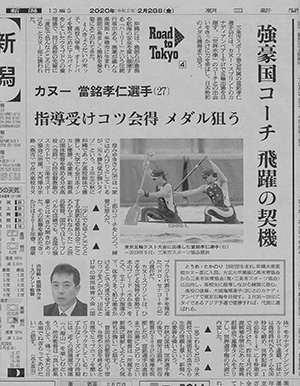 朝日新聞に掲載された當銘孝仁選手の記事