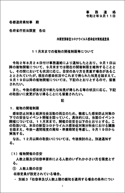 重要なお知らせ