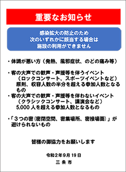 重要なお知らせ
