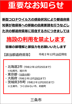 重要なお知らせ